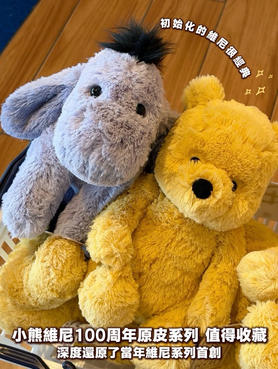 維尼小熊原作100週年系列