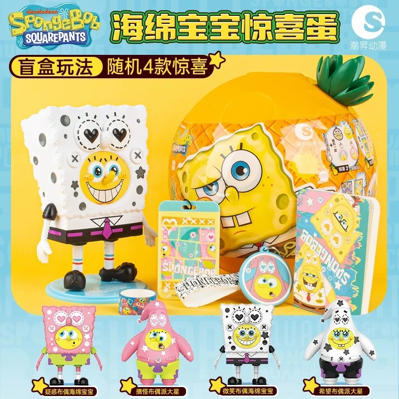 海綿寶寶菠蘿屋盲盒