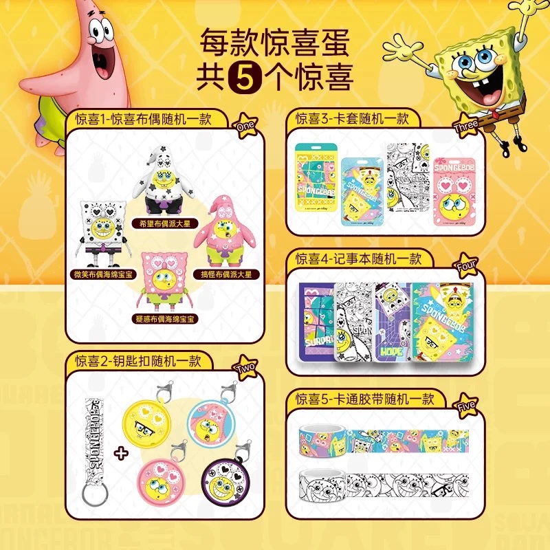 海綿寶寶菠蘿屋盲盒