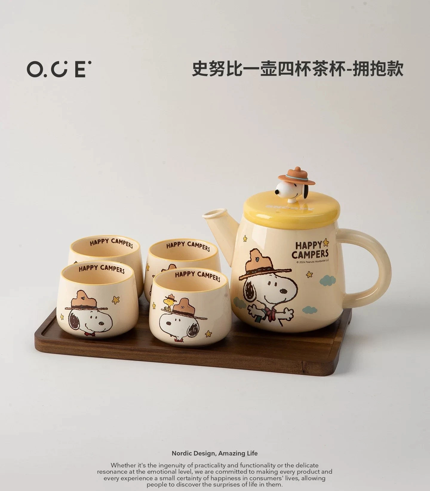 史努比可愛茶壺套裝一壺四杯禮盒