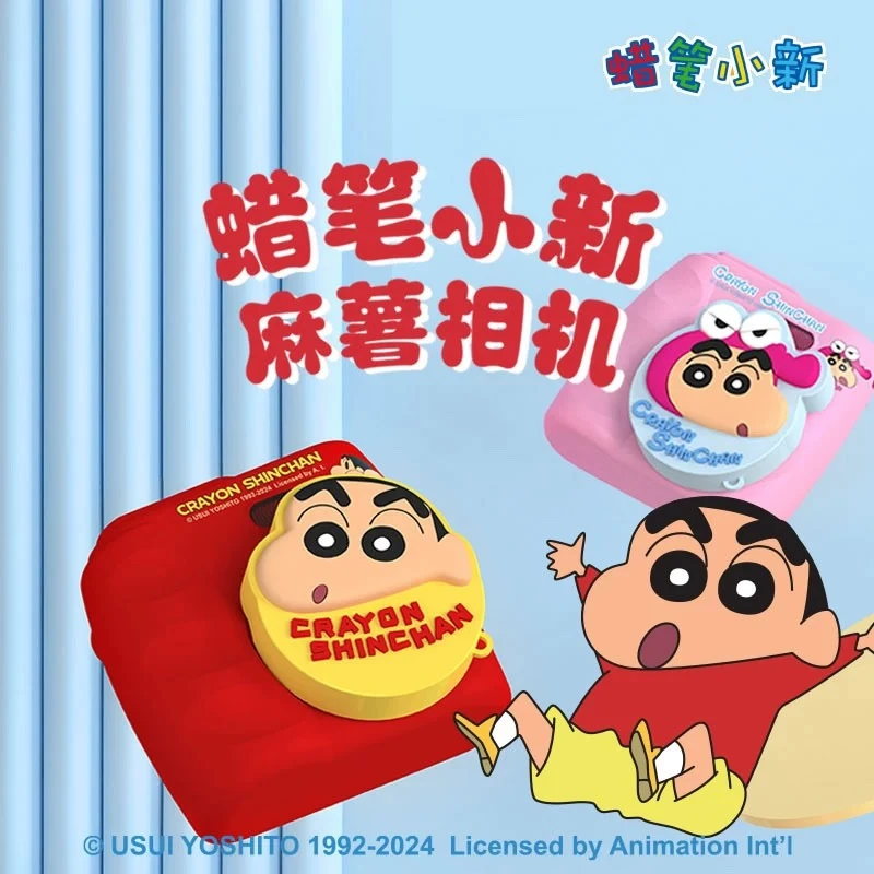 蠟筆小新口袋型麻糬相機