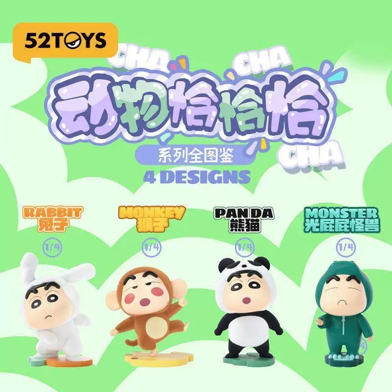 蠟筆小新動物恰恰恰系列公仔