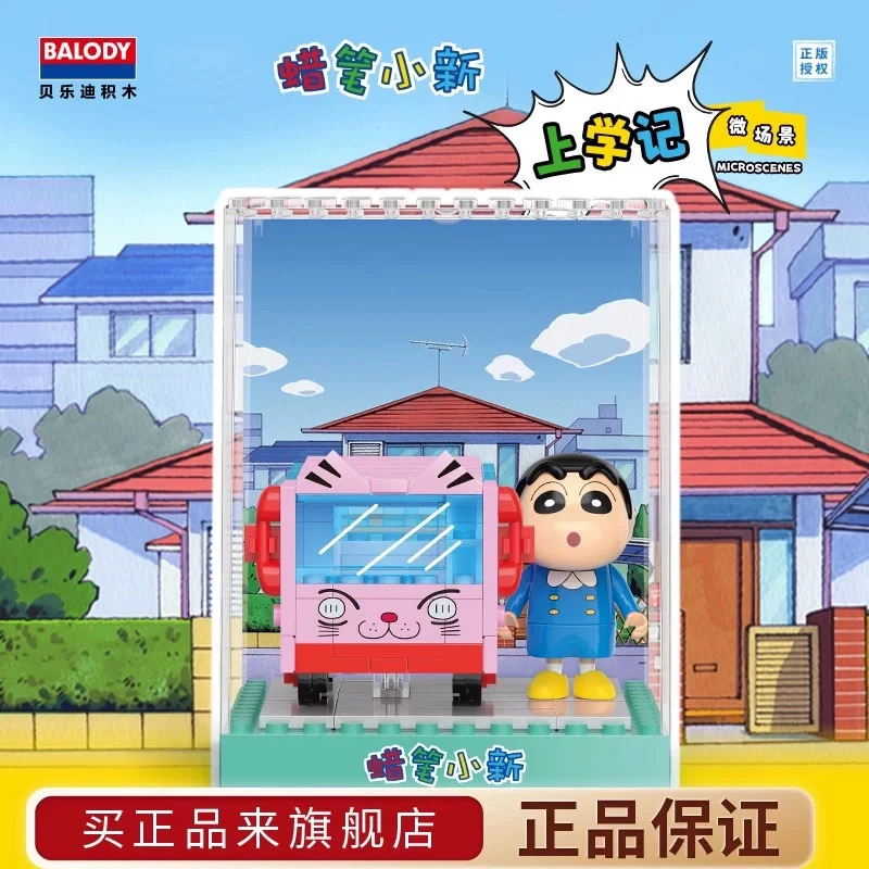 小新微世界系列盲盒