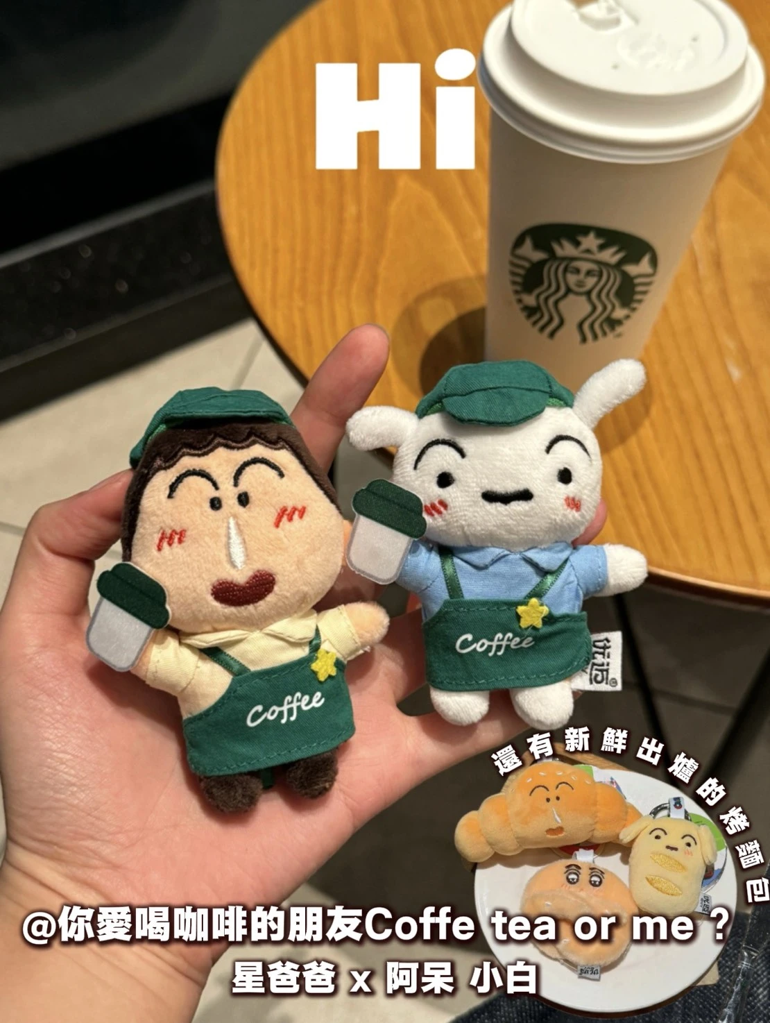 蠟筆小新 咖啡店員系列吊飾