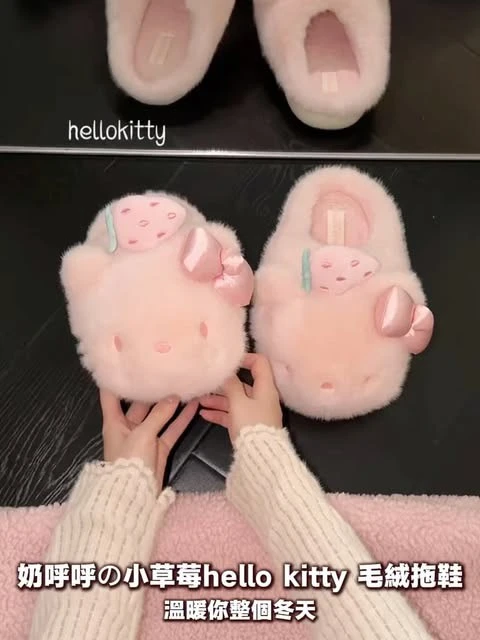 Hellokitty草莓蝴蝶結毛絨拖鞋