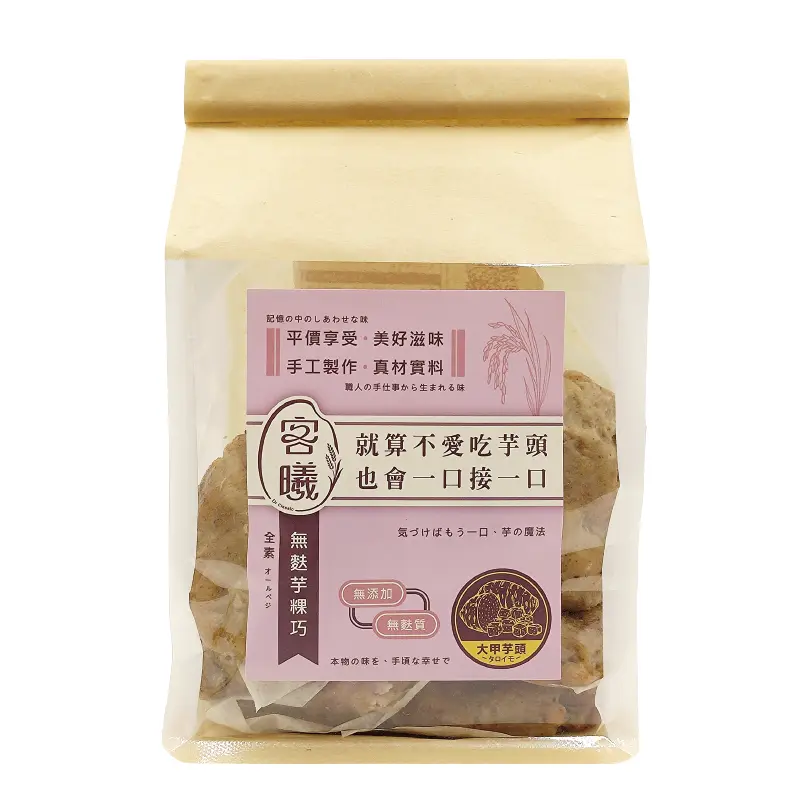 無麩芋粿巧