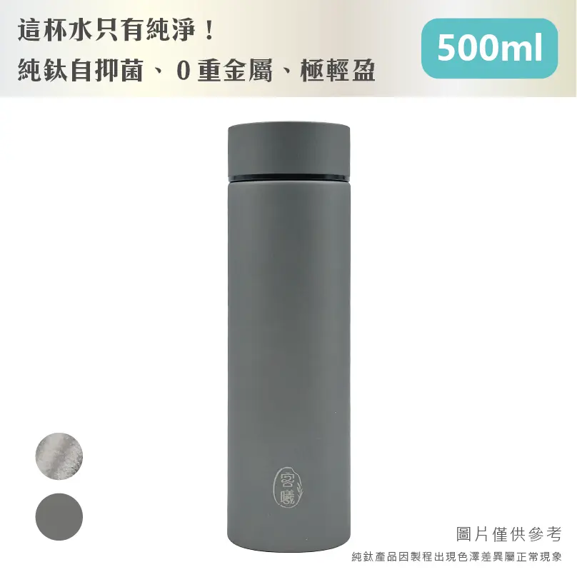 純鈦低奢質感杯