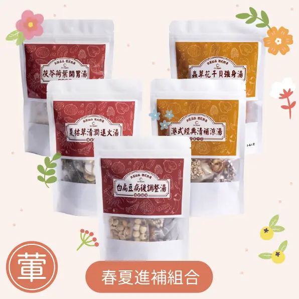 春夏進補組合-葷食