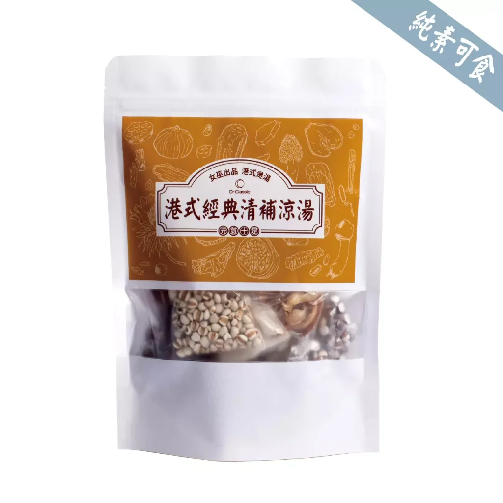 【元氣十足】港式經典清補涼湯