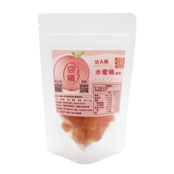 頂A級無添加水蜜桃果乾