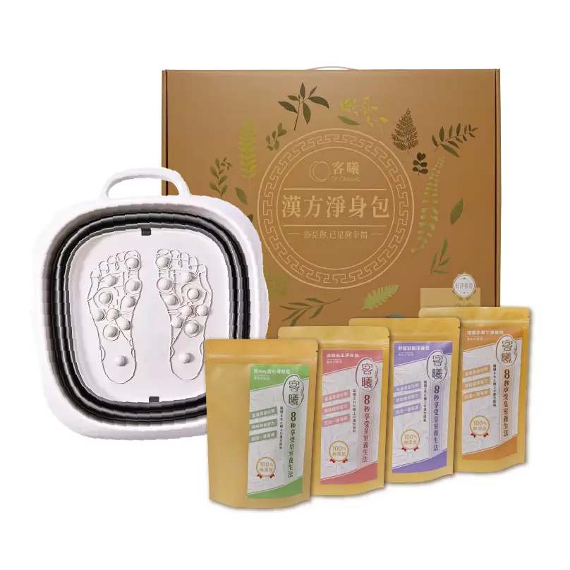 漢方淨身禮盒組