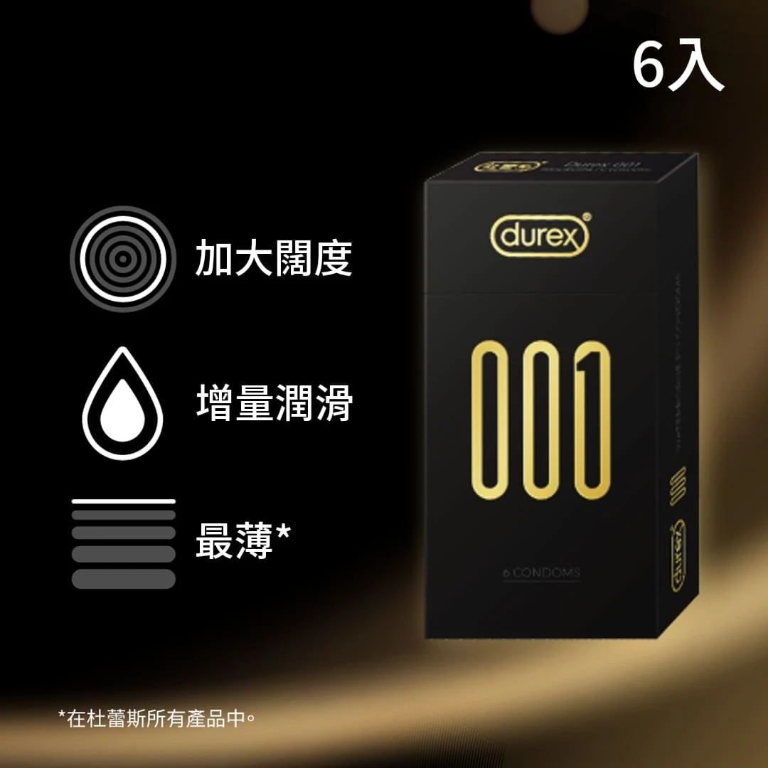 Durex杜蕾斯保險套/潤滑劑系列