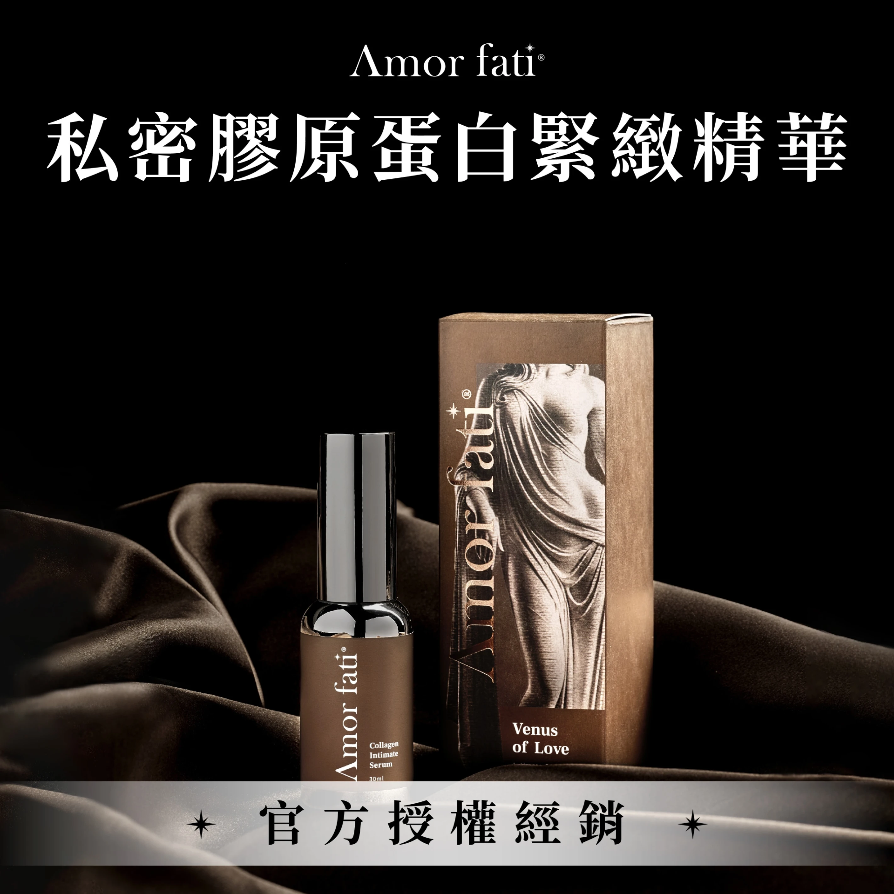 【Amor Fati 授權】愛神瓶
