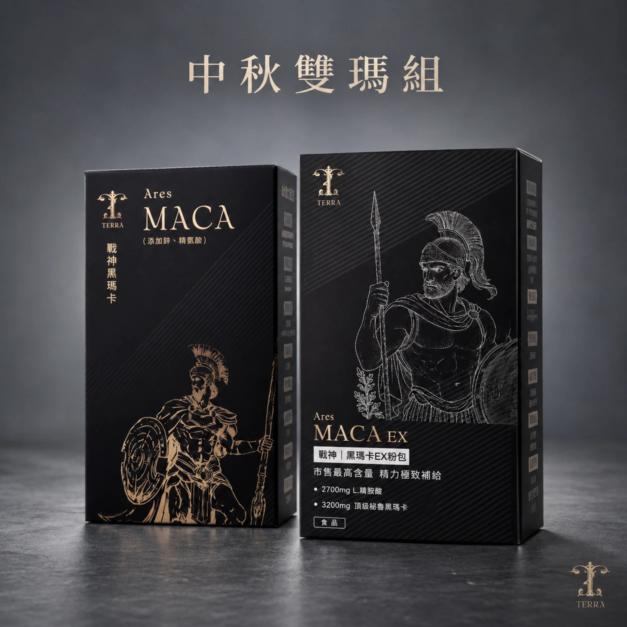 中秋雙瑪組(瑪卡2.0+瑪卡3.0)