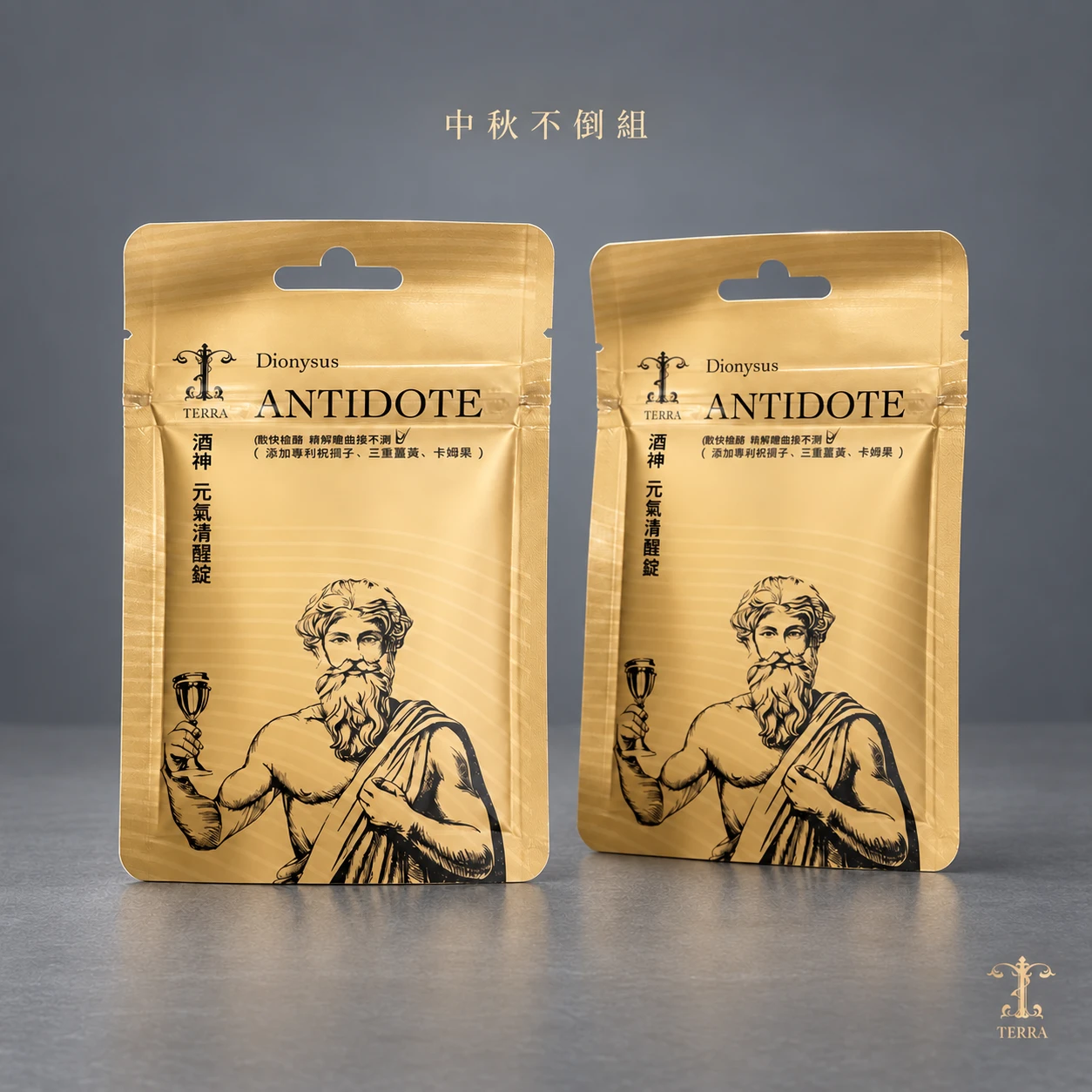 中秋不倒組 (酒神元氣清醒錠 x 2)
