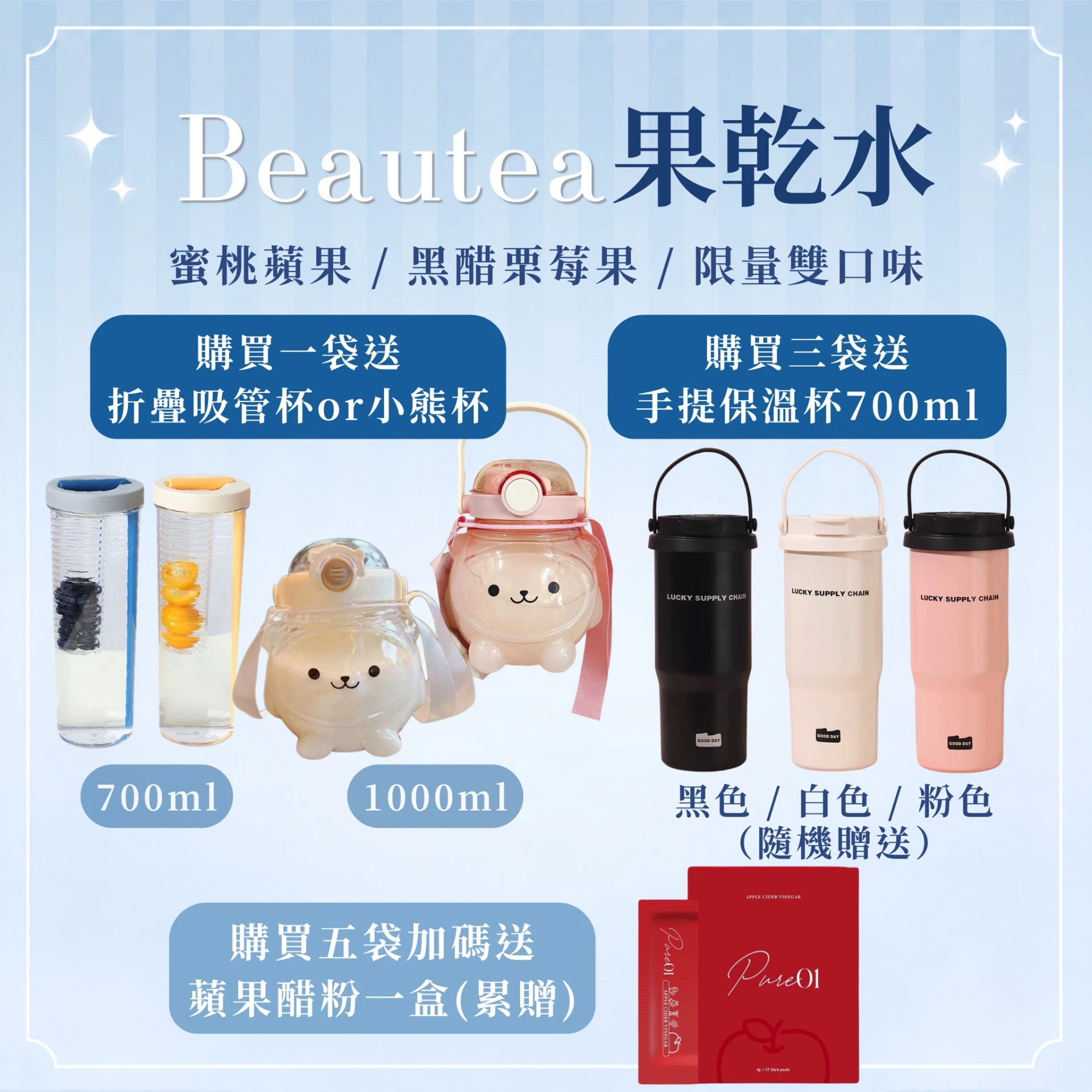 五袋果乾水送蘋果醋粉1盒