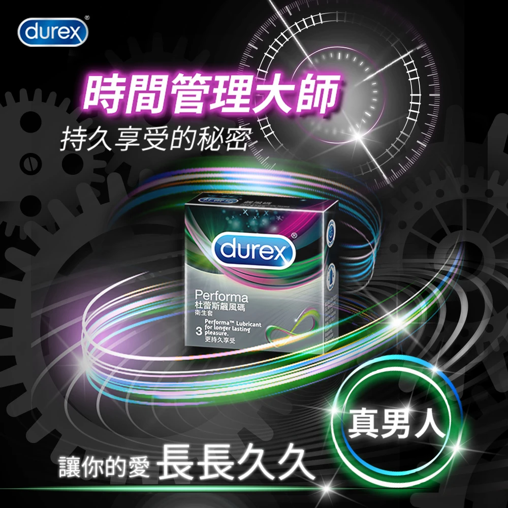 Durex 杜蕾斯 飆風碼保險套 時間加長型 3片裝