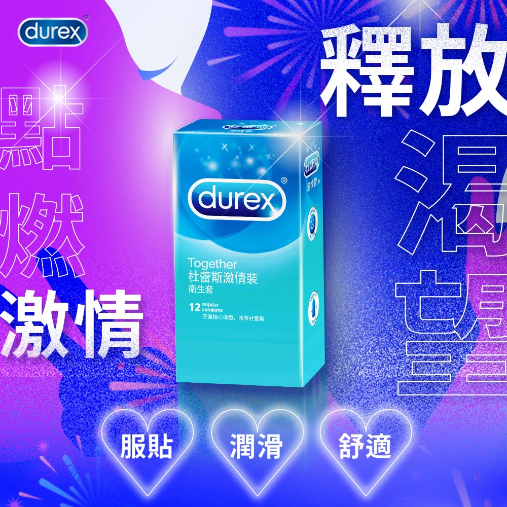 Durex 杜蕾斯激情裝 保險套 12片裝