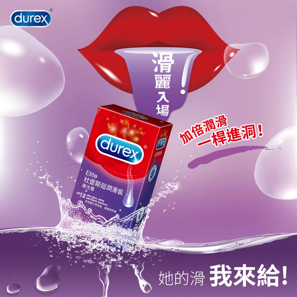 Durex 杜蕾斯超潤滑裝 保險套 12片裝
