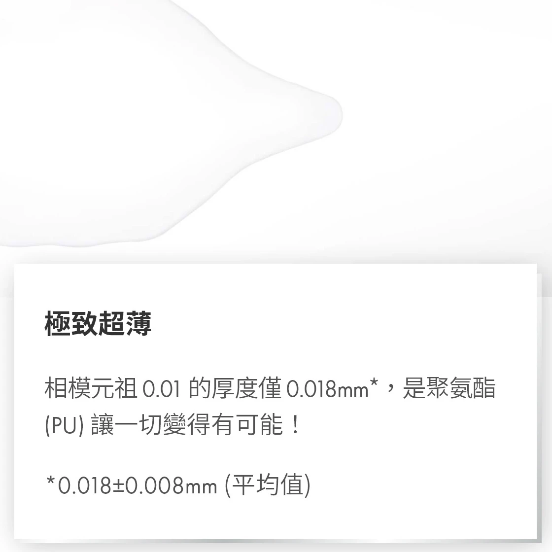 sagami相模 001極致薄 L極潤大碼裝 單片