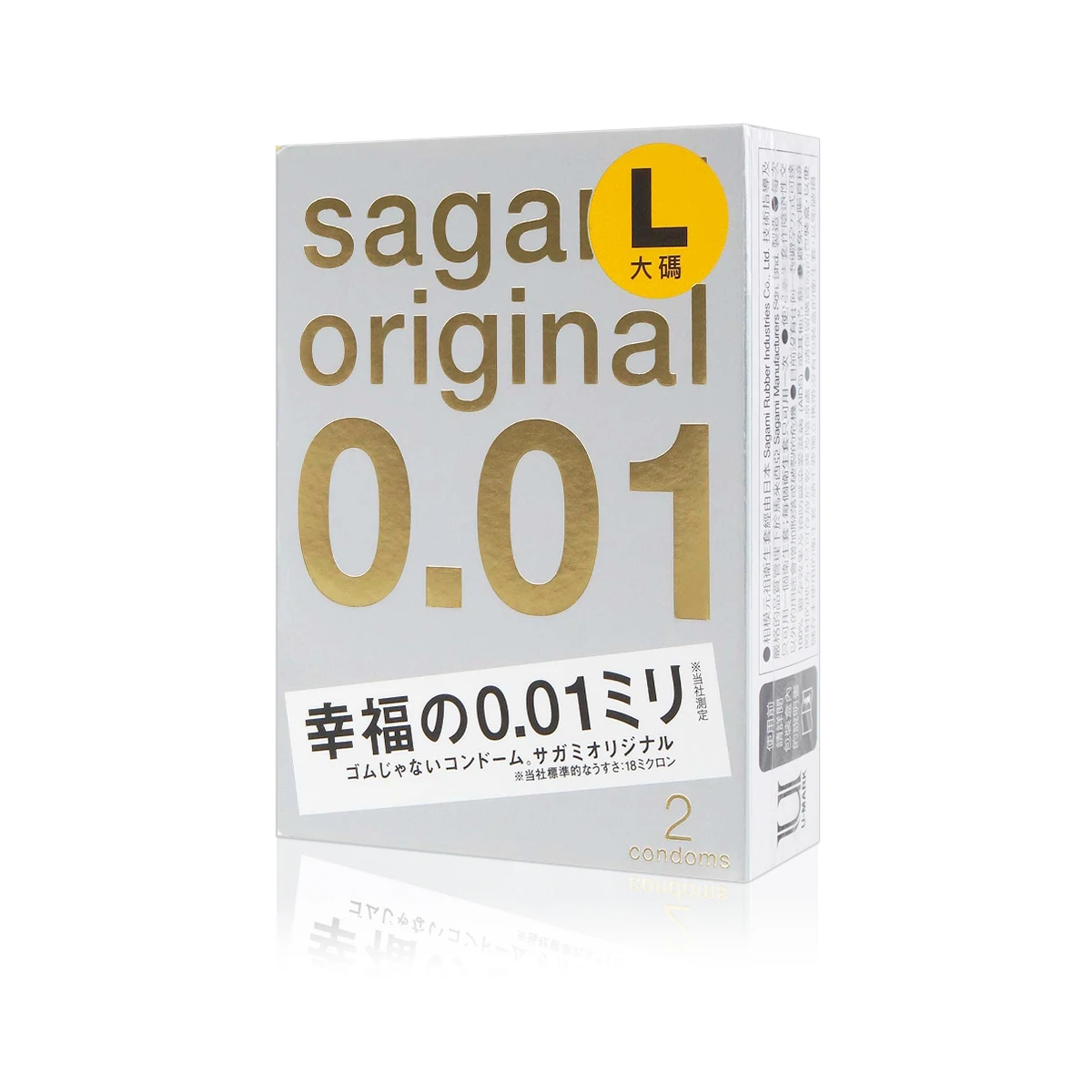 sagami相模 001極致薄 L大碼裝 2片裝