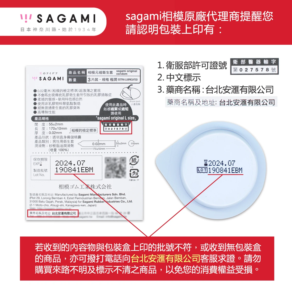 sagami相模 002超激薄 L大碼裝 20片裝