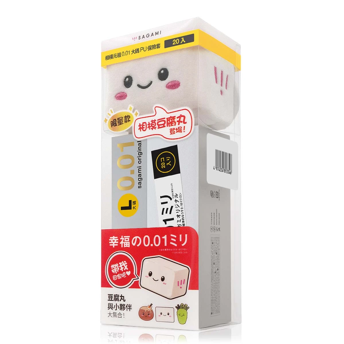 sagami相模 001極致薄 L大碼裝 20片裝