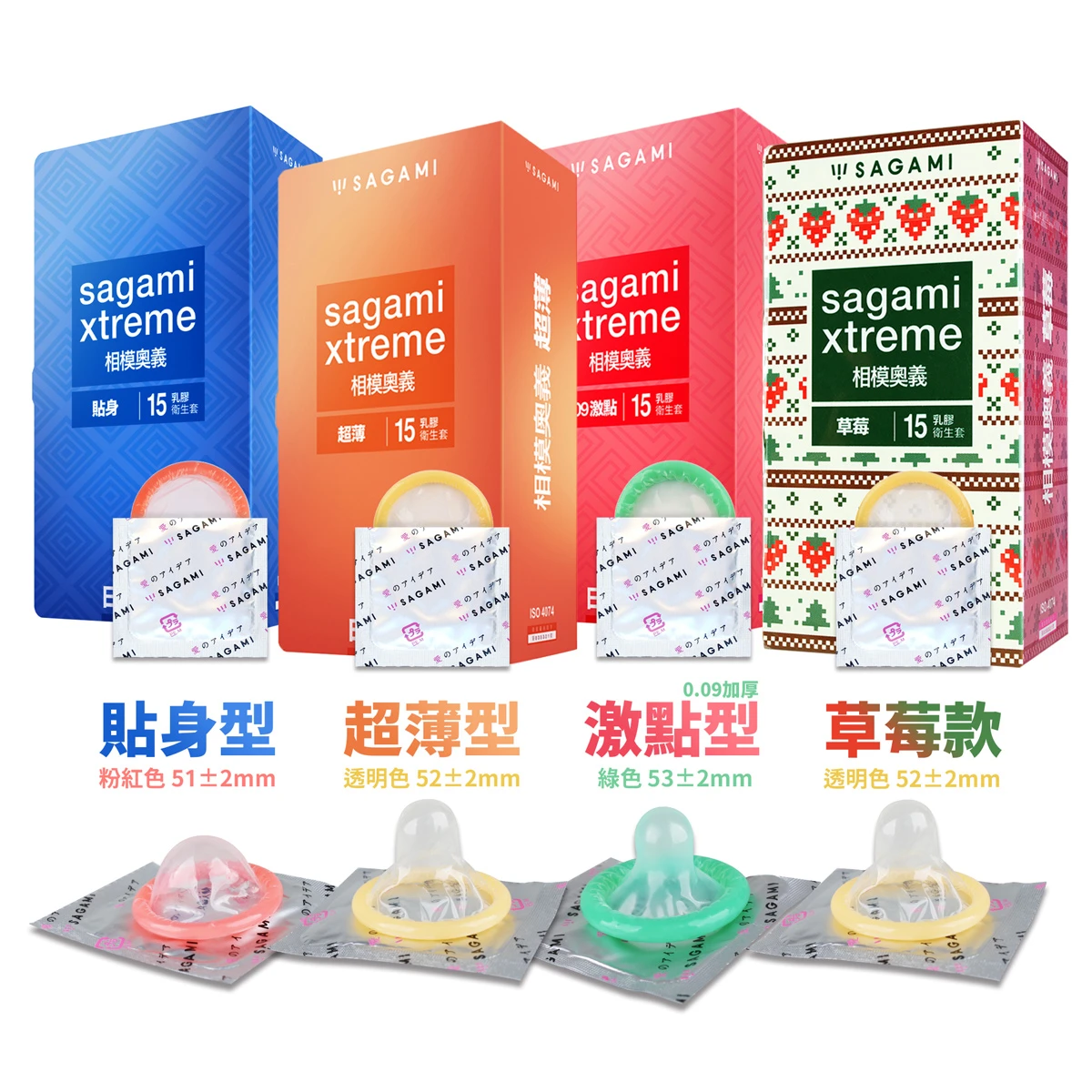 sagami 相模奧義 草莓超薄型-15片裝