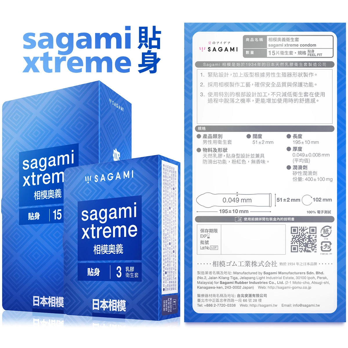 sagami 相模奧義 貼身型-15片裝