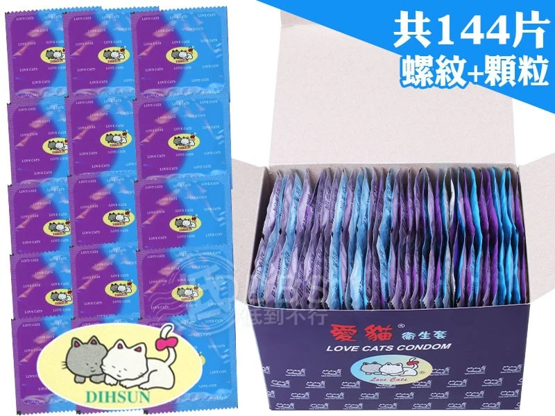 愛貓 螺紋+顆粒型 保險套 144片裝