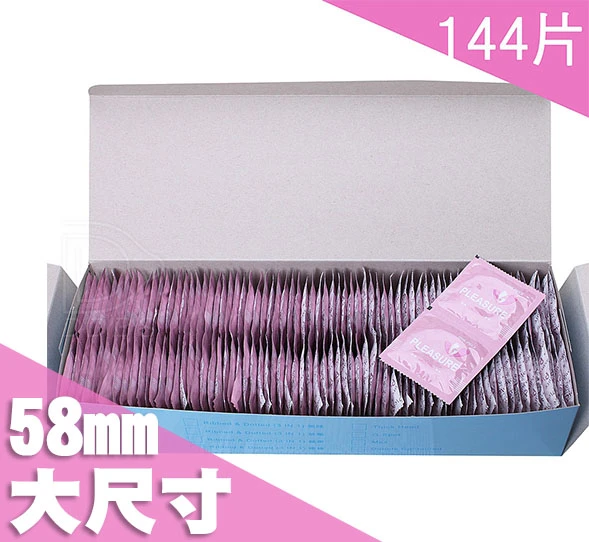 C0124 樂趣保險套 平面58mm加大型 144片裝