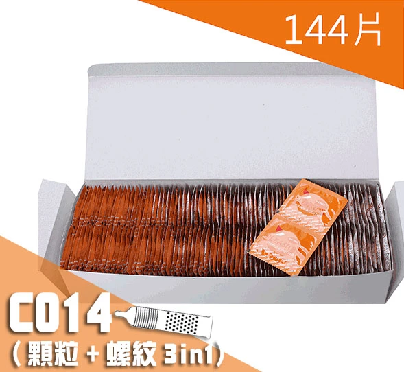 C014 樂趣保險套 顆粒螺紋3in1型 144片裝