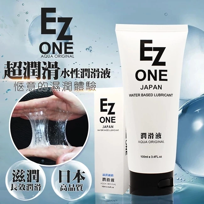 EZ ONE 極潤感 絲潤細緻潤滑液100ml(藍)
