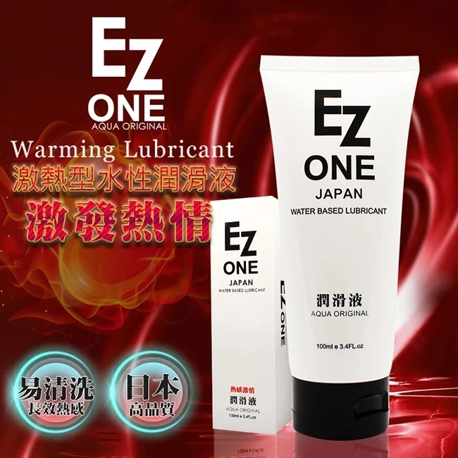 EZ ONE 激熱型 熱感激情潤滑液100ml(紅)