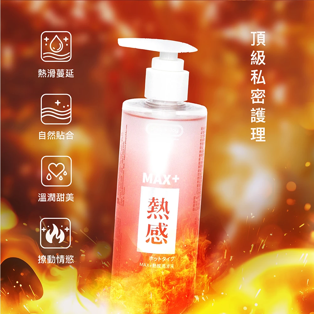 Play&Joy MAX+熱感潤滑液 250ml