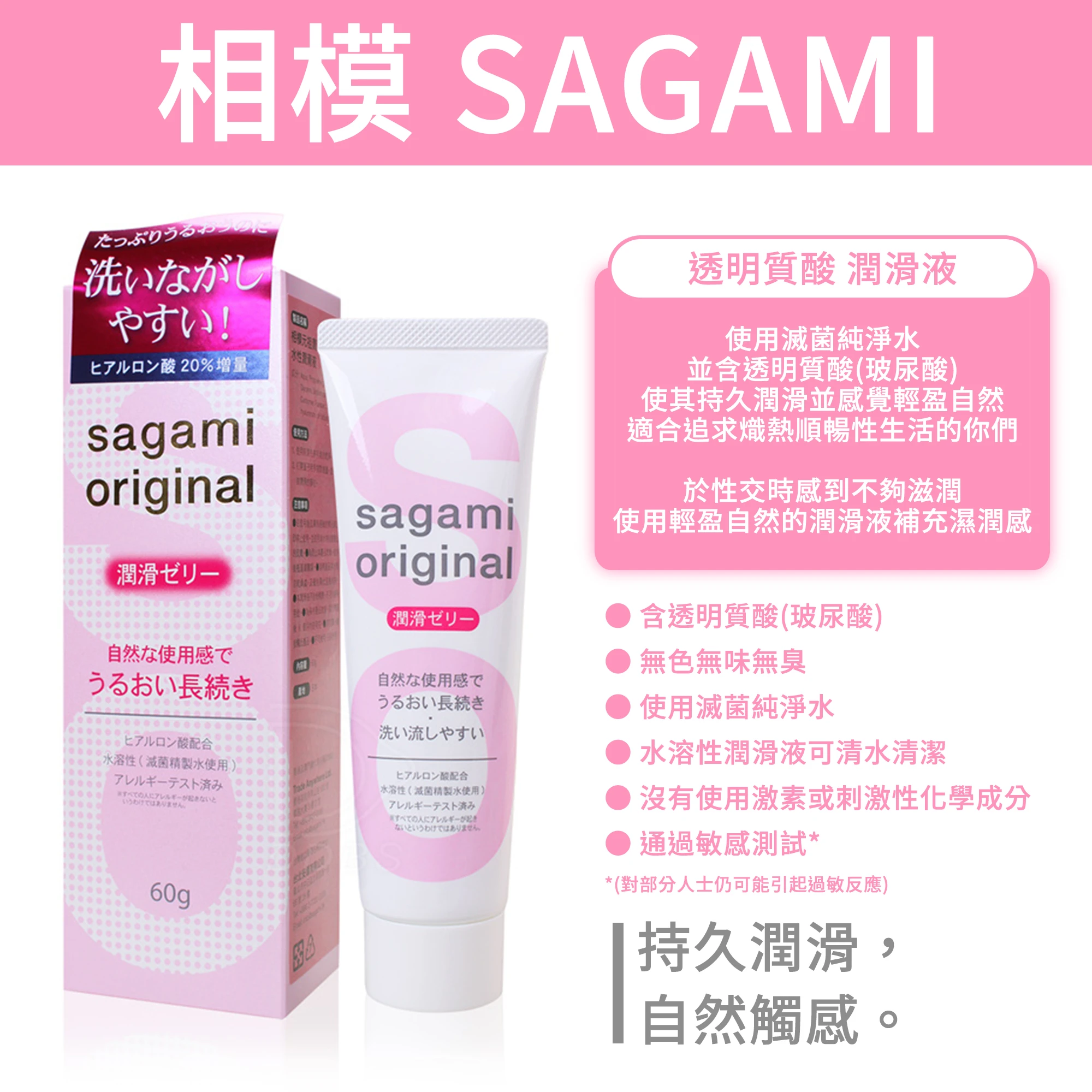 sagami 相模元祖潤滑凝膠 水性潤滑液-標準玻尿酸(粉)60g