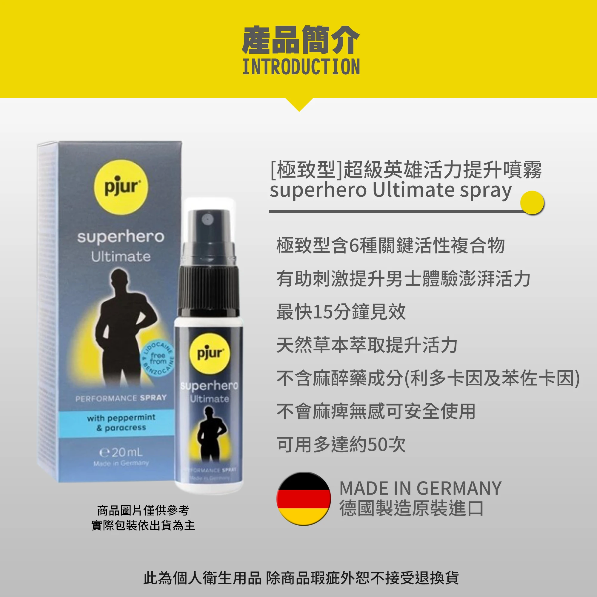 pjur superhero超級英雄活力噴霧-極致型 20ml