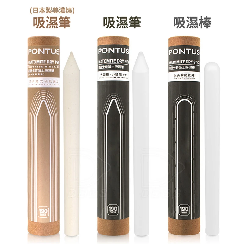 PONTUS 柏德士珪藻土吸濕筆.吸濕棒