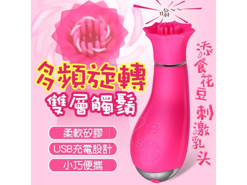 源色 貝蒂 多頻旋轉雙層觸鬚震動按摩棒