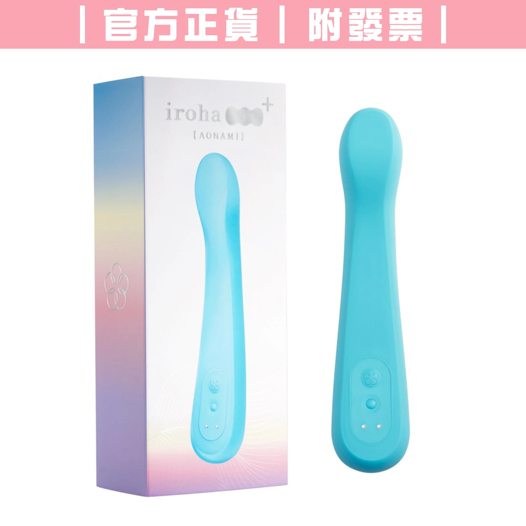 TENGA iroha FIT+ 潮汐 自慰棒｜SMF-01-TW