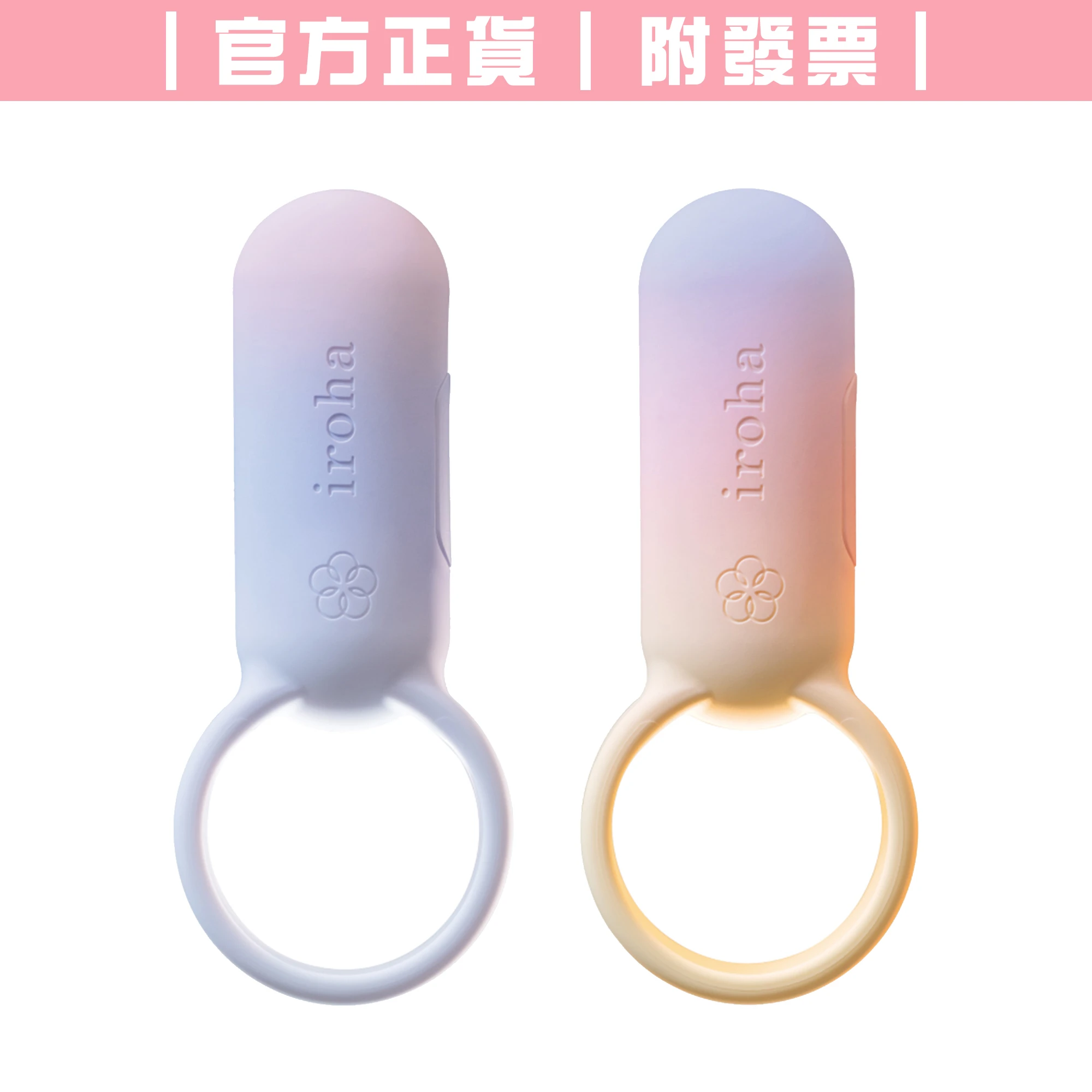 TENGA iroha SVR 巧振環 暮光限定色