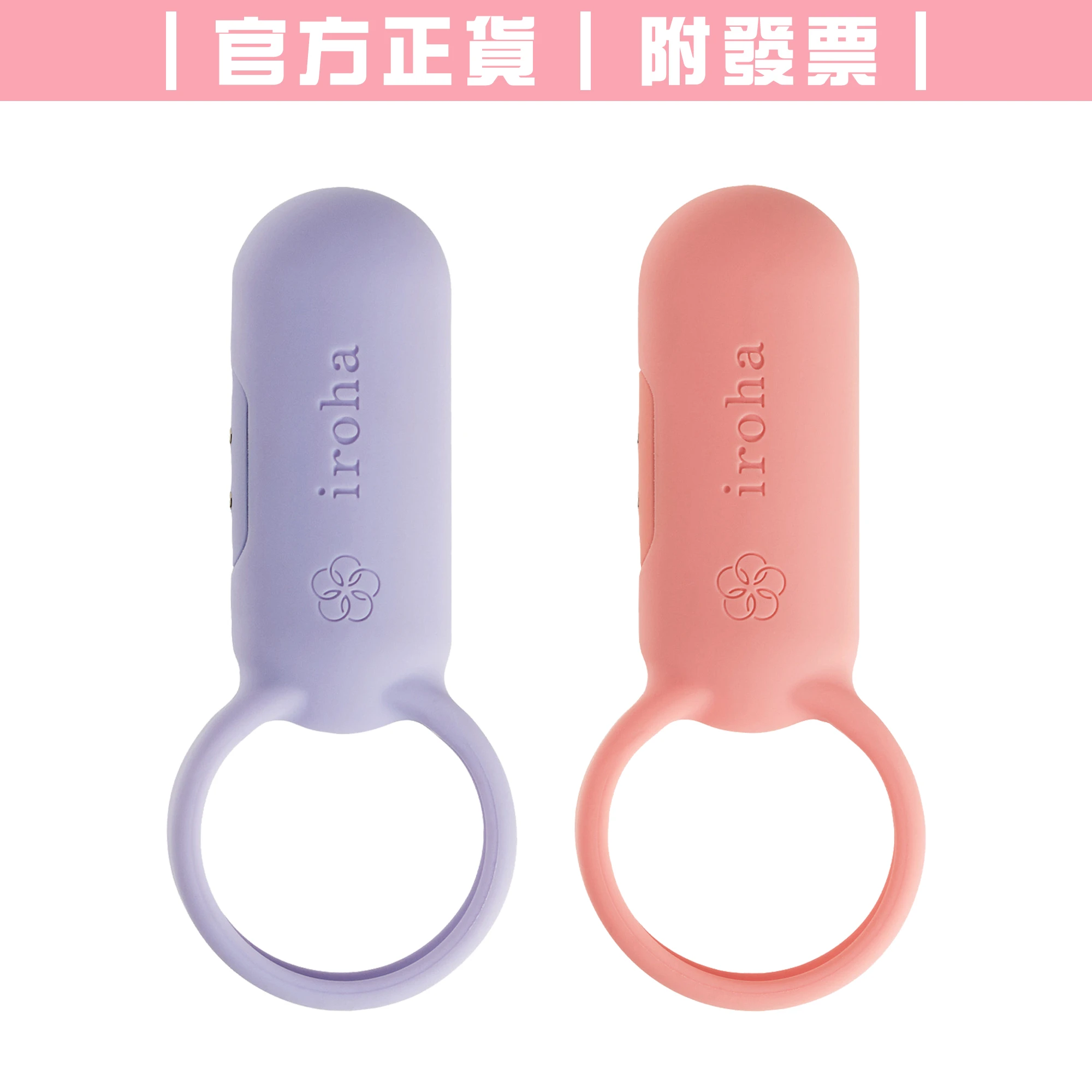 TENGA iroha paiRING 配悅環