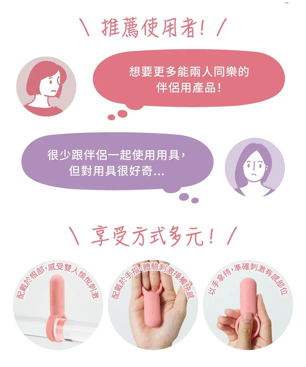 TENGA iroha paiRING+ 配悅環 加強版