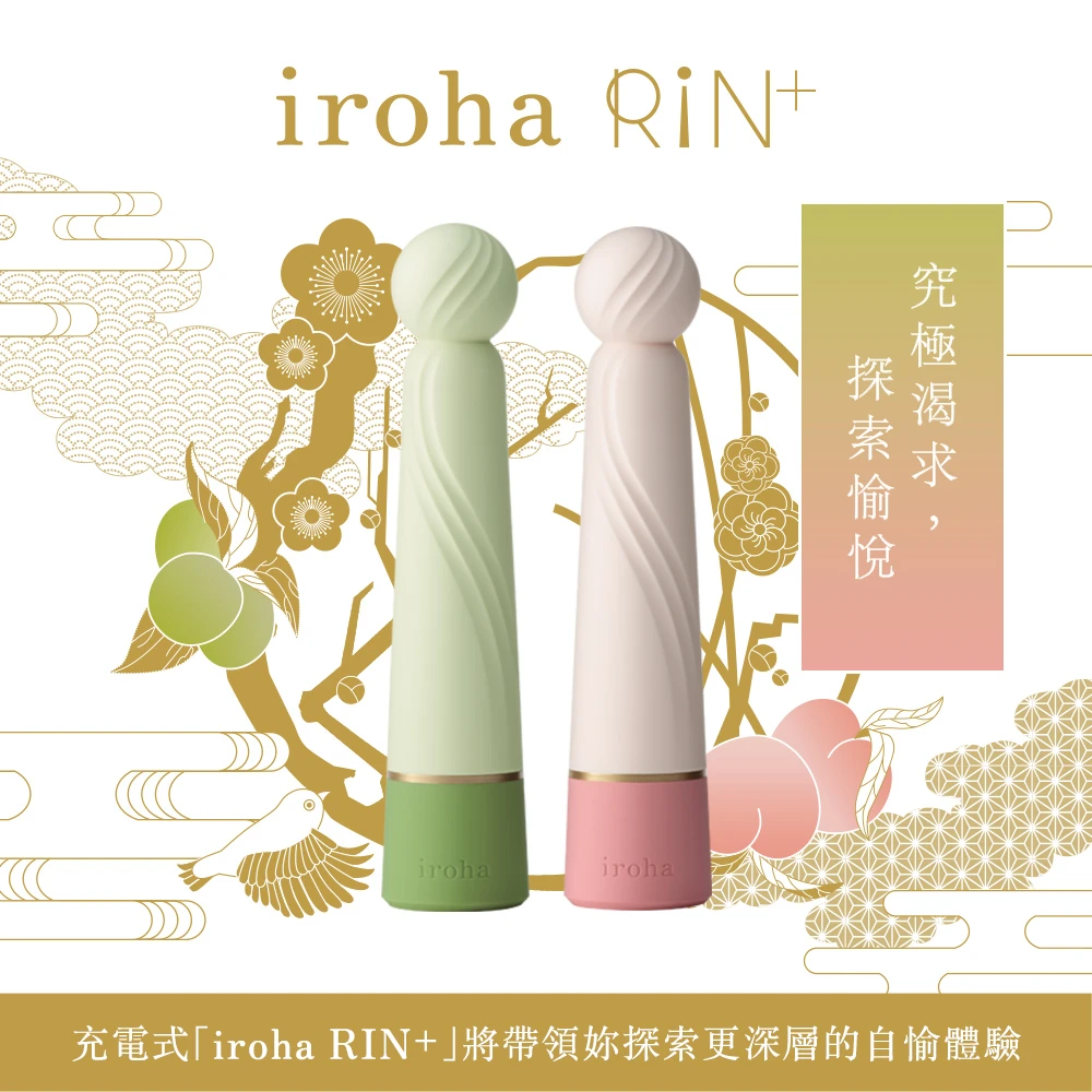 TENGA iroha RIN+ 凜漾風情 充電式 按摩棒