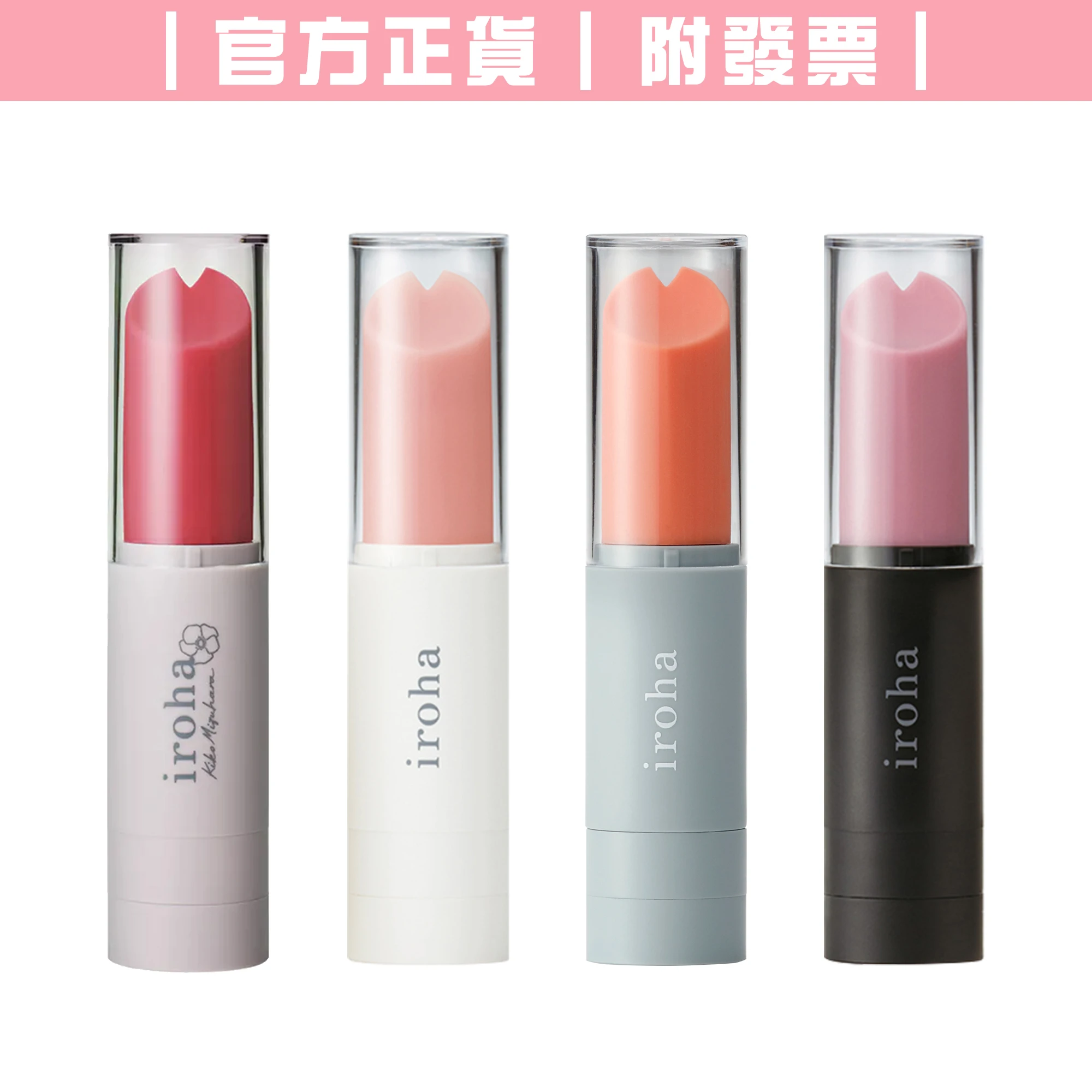 TENGA iroha stick｜口紅造型隨身攜帶｜電動按摩棒