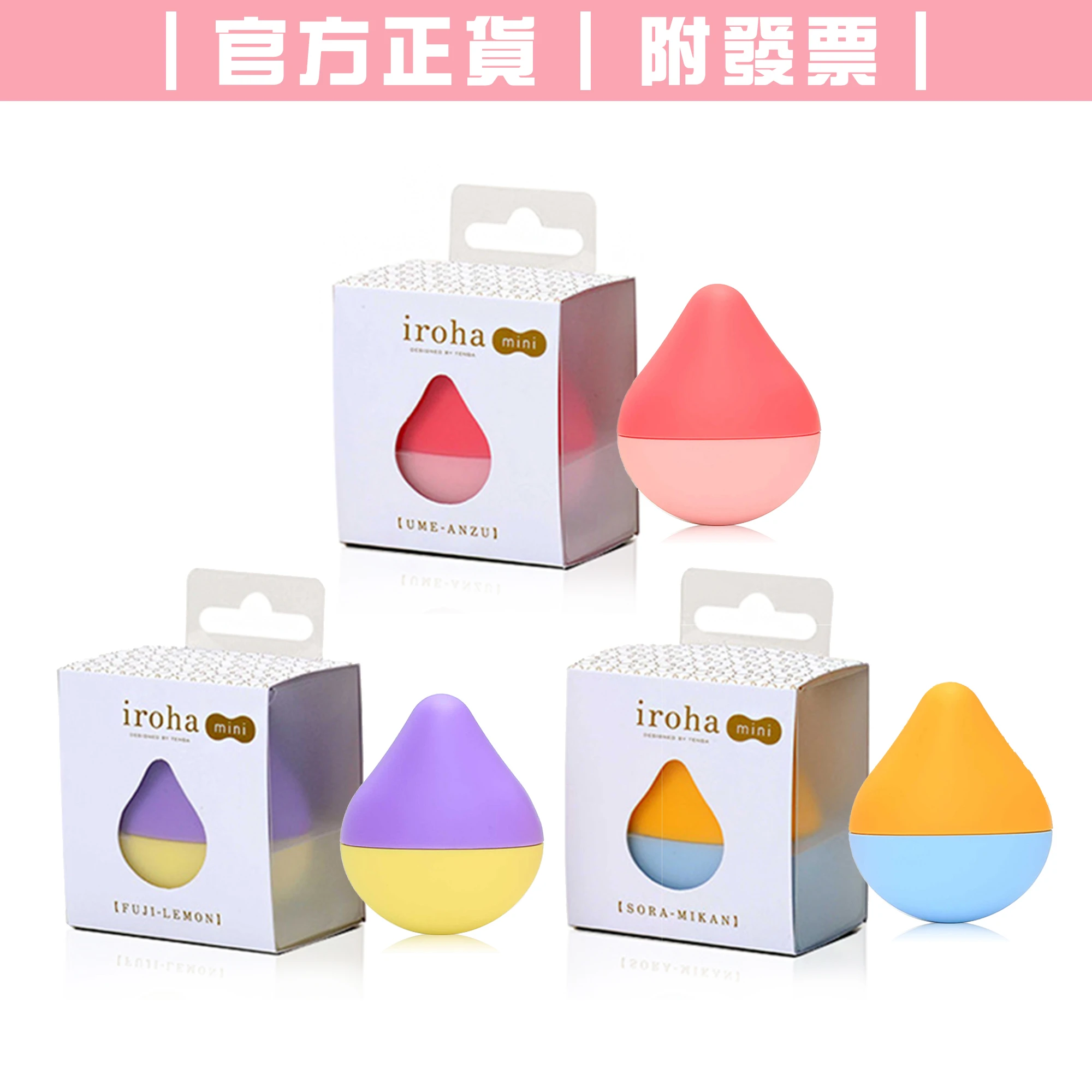 TENGA iroha mini 迷果實