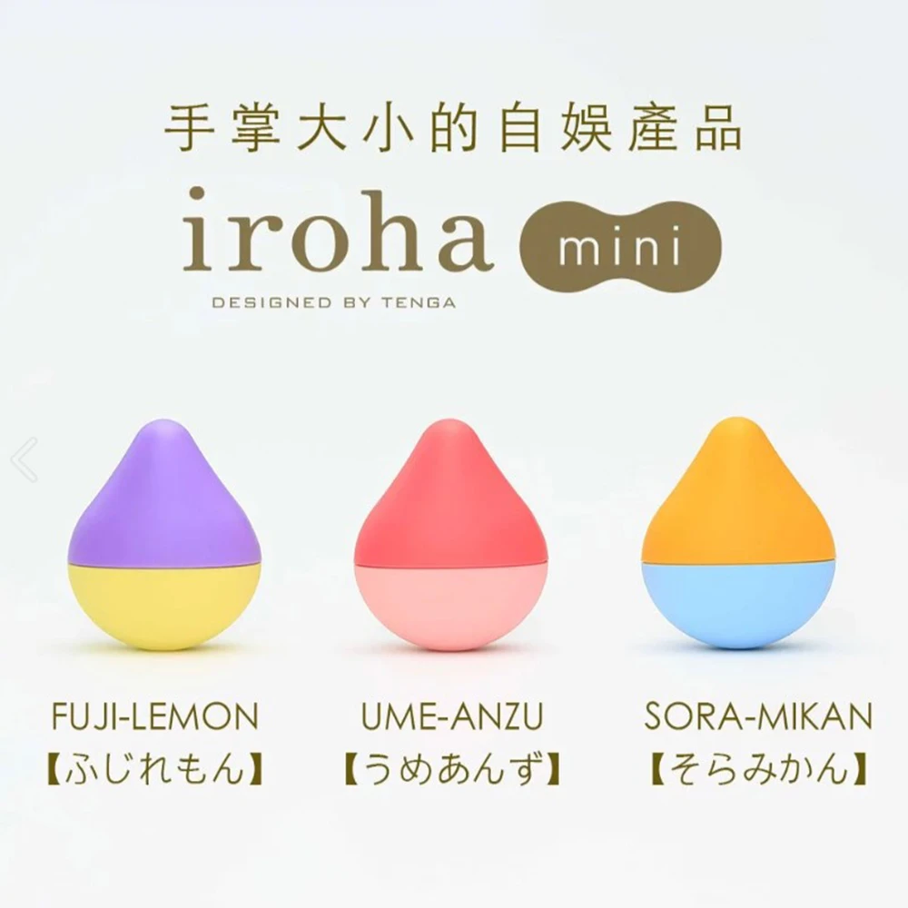 TENGA iroha mini 迷果實