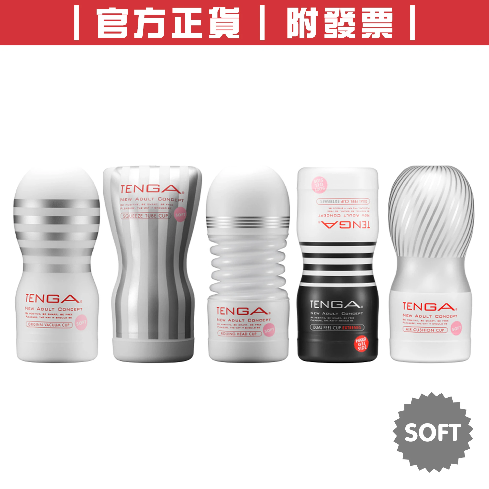 TENGA CUP 15週年 柔嫩版 系列杯