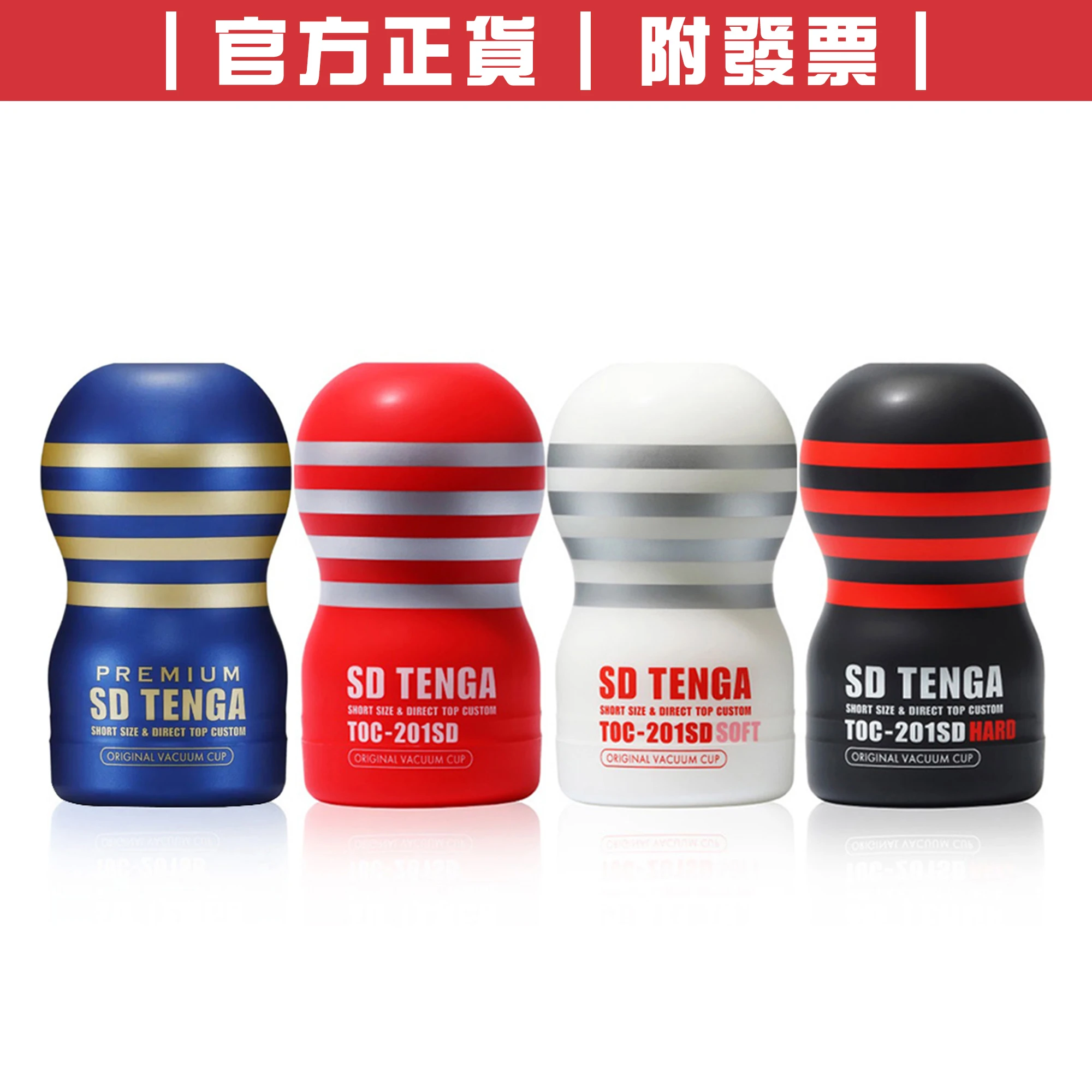 SD TENGA 巔峰真空杯