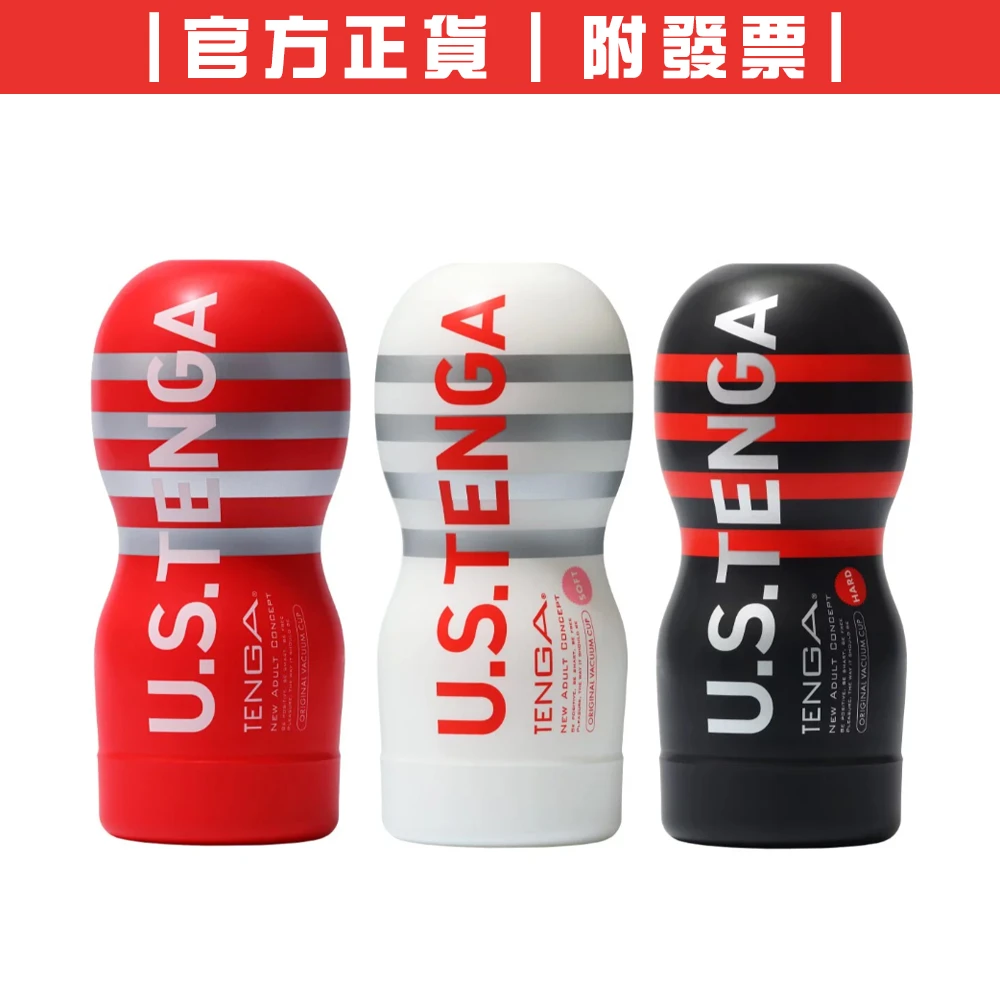 U.S. TENGA 加大真空杯